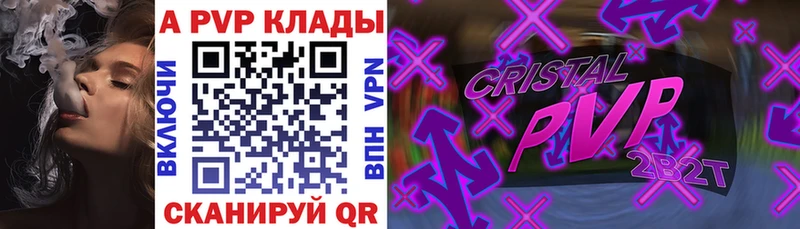 A PVP Соль  Серов 