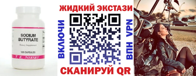 БУТИРАТ BDO 33%  Серов 