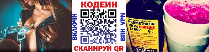 Codein Purple Drank  Серов 