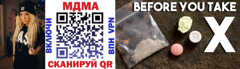 MDMA кристаллы  наркошоп  Серов 
