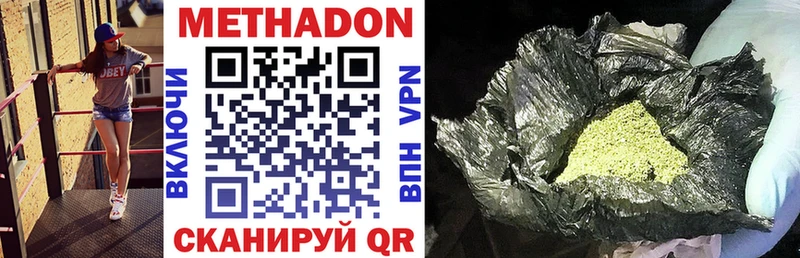 как найти наркотики  Серов  Метадон methadone 
